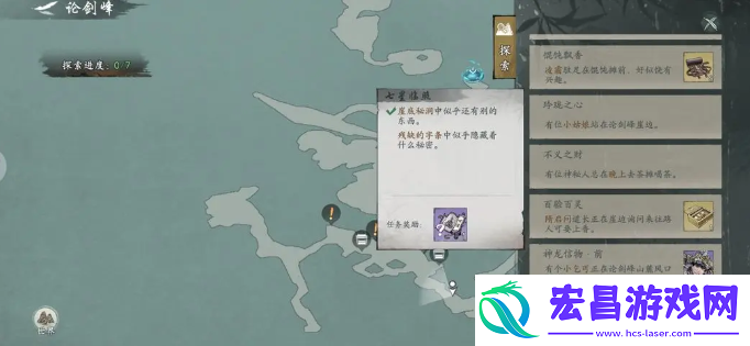 墨剑江湖七星临照怎么完成