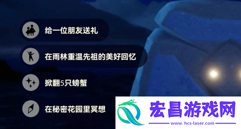 光遇7月24日每日任务怎么做