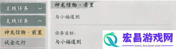 墨剑江湖神龙定海任务怎么做