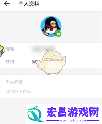 微博轻享版怎么改名字