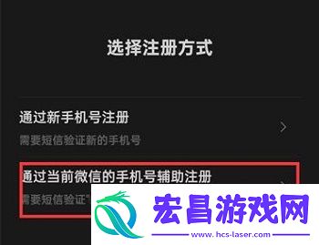 怎么用一个手机号申请微信小号