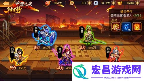 激战赤壁少年名将挑战无尽战场