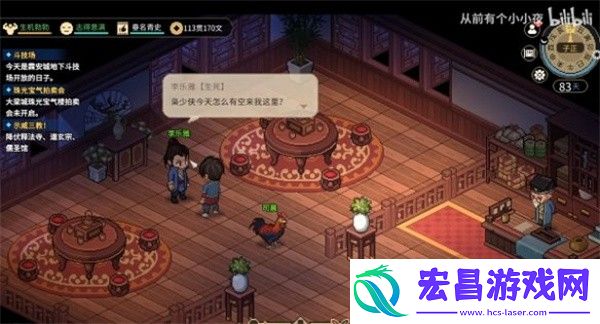 大侠立志传李乐雅入队攻略