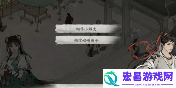 墨剑江湖真假难辨任务怎么完成
