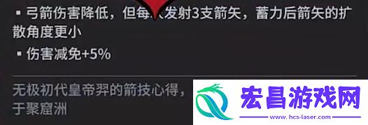永劫无间手游弓箭的魂玉效果是什么