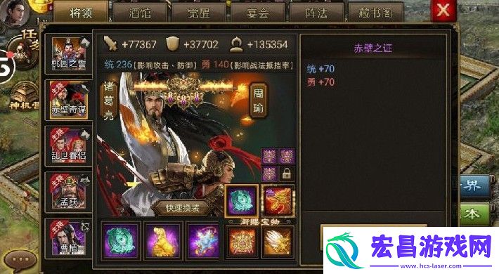 攻城掠地宝物精粹有什么用
