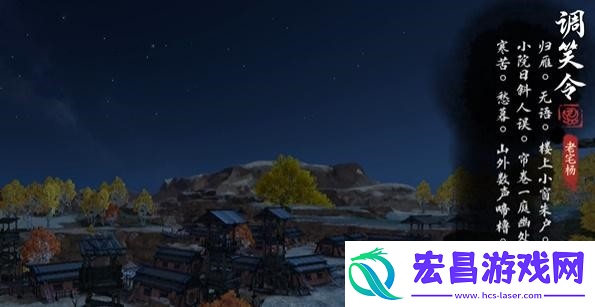 逆水寒手游宋辽边境词话义军营地在哪里