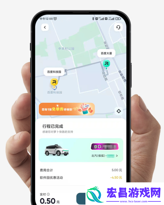 萝卜快跑在哪里预约