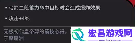 永劫无间手游弓箭的魂玉效果是什么