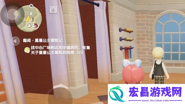 心动小镇星星公主任务怎么做