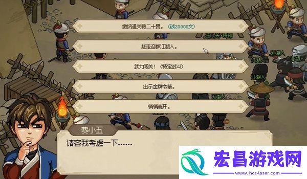 大侠立志传长安客栈解锁方法