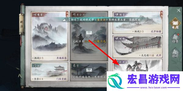 墨剑江湖论剑峰怎么去