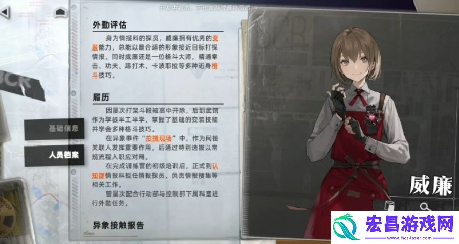 异象回声威廉怎么样
