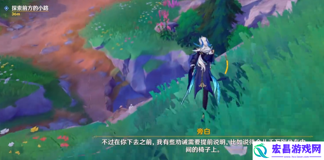 原神探索候候石室任务