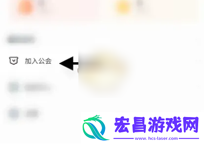 咕咕语音如何加入公会