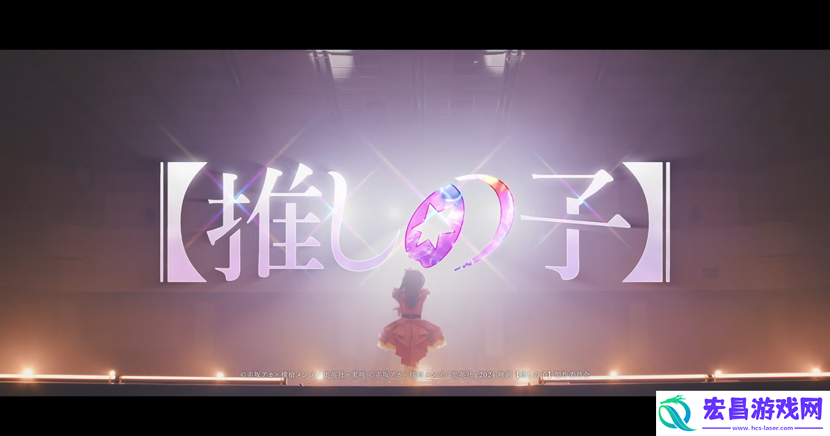 漫改真人我推的孩子“星野爱”角色PV公开！