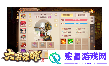 大唐荣耀雁塔巡逻