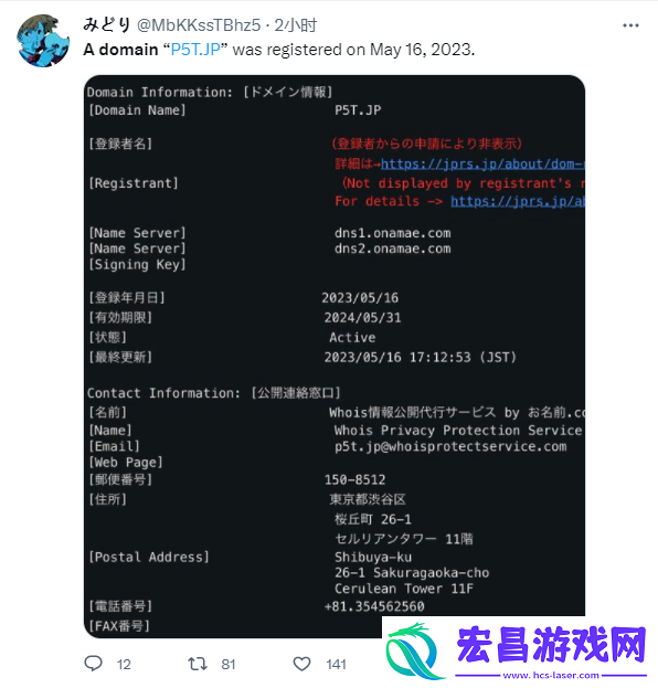 明智吾郎做主角的女神异闻录5衍生作曝光