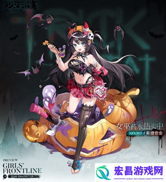 少女前线女巫药水热卖中怎么样