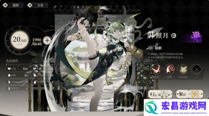 野火流明韩照月怎么样
