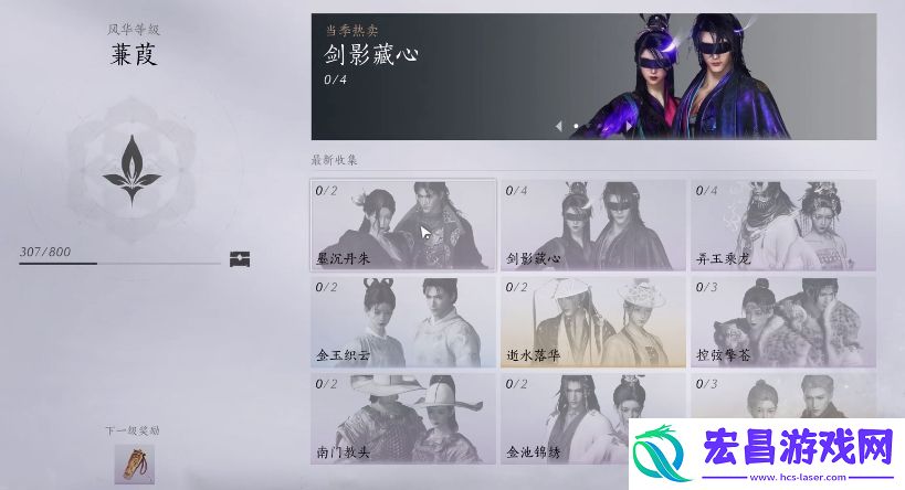 燕云十六声雕翎有什么用