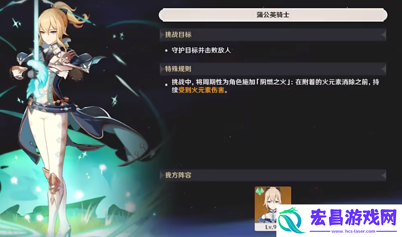 原神绘想游迹琴挑战攻略