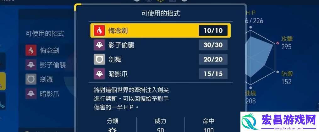 宝可梦朱紫苍炎刃鬼技能强度怎么样