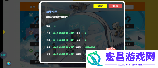超数据世界宠物哪个强