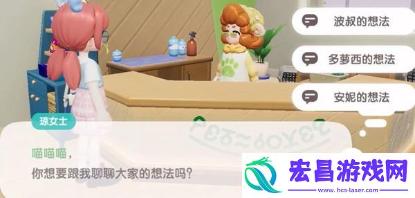 心动小镇星星公主任务怎么做