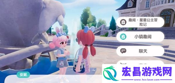 心动小镇星星公主任务怎么做