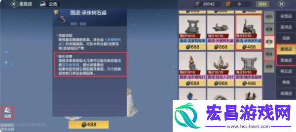 妄想山海仆从怎么获得