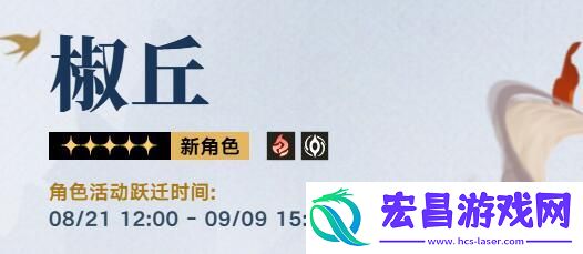 崩坏星穹铁道椒丘值得抽吗