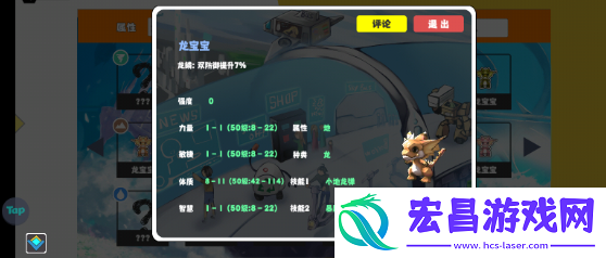 超数据世界宠物哪个强