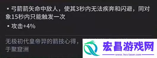 永劫无间手游弓箭的魂玉效果是什么