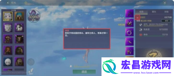 妄想山海仆从怎么获得