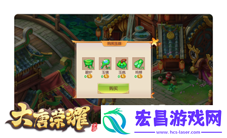 大唐荣耀手游挖宝玩法攻略