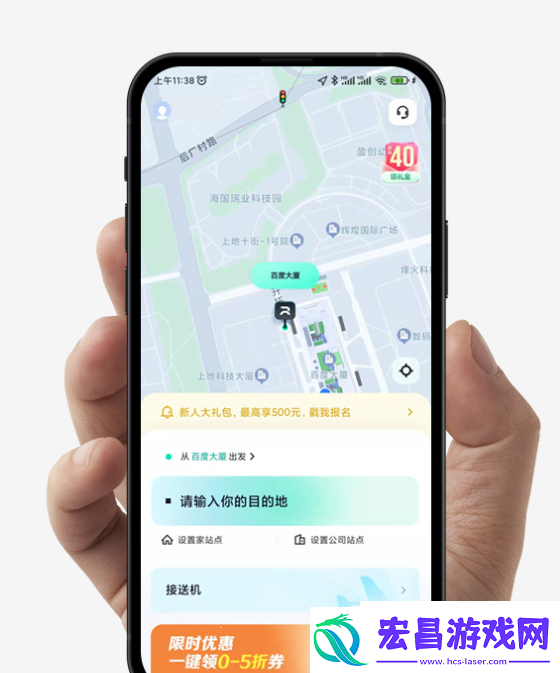萝卜快跑在哪里预约