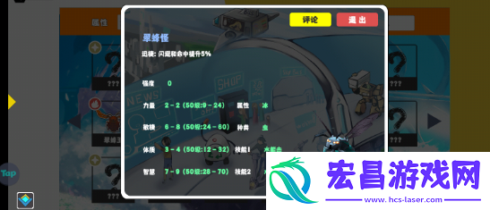 超数据世界宠物哪个强