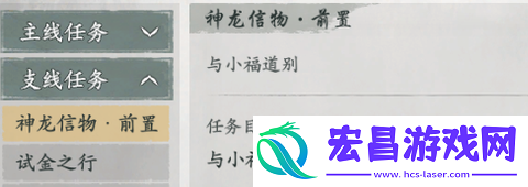 墨剑江湖神龙定海任务怎么做