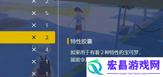 宝可梦朱紫如何更改宝可梦特性
