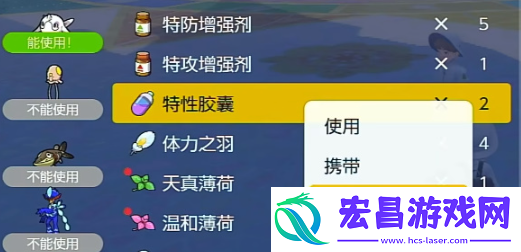 宝可梦朱紫如何更改宝可梦特性