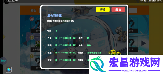 超数据世界宠物哪个强