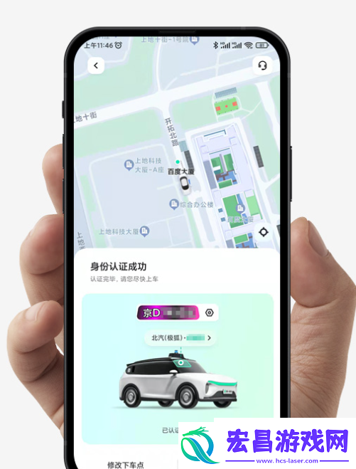萝卜快跑在哪里预约
