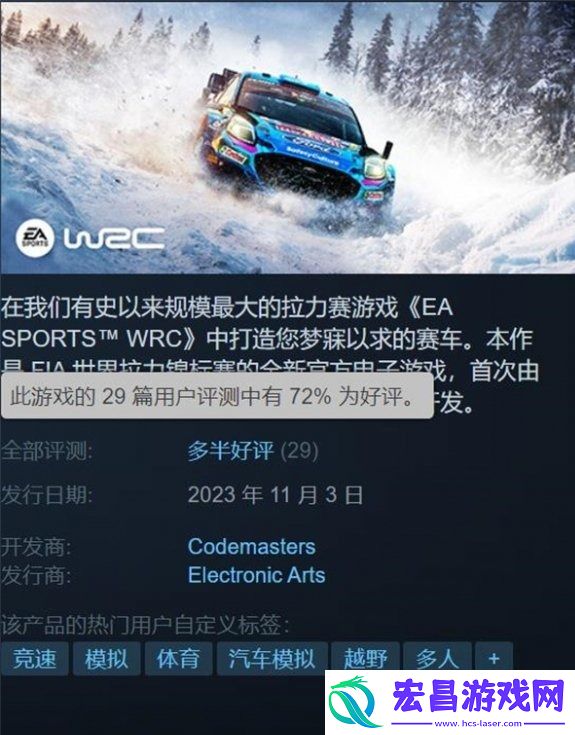EA