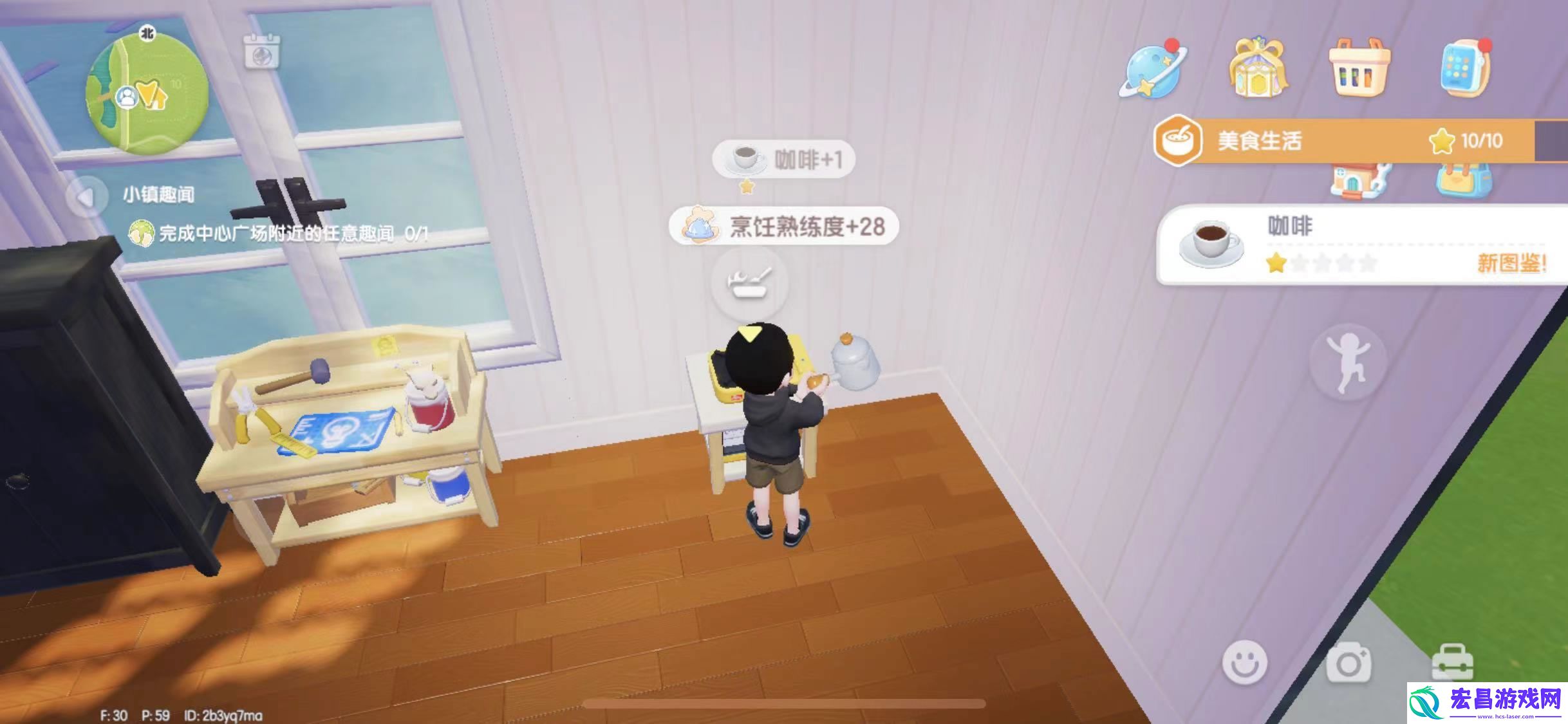 心动小镇怎么快速升级