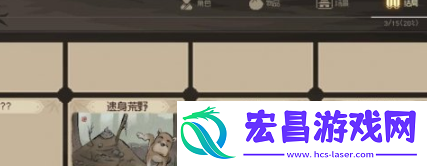大侠立志传与虎谋皮结局达成方法
