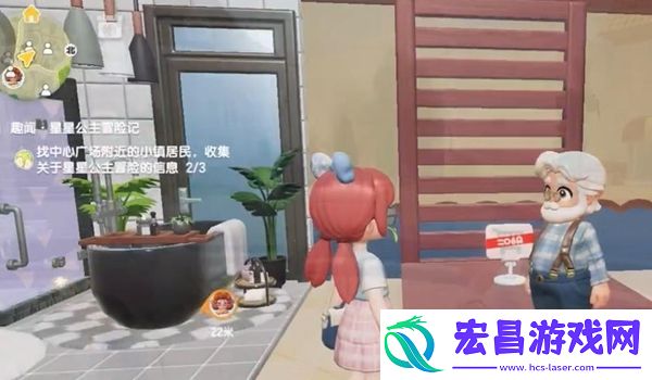 心动小镇星星公主任务怎么做