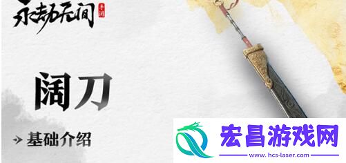 永劫无间手游新手武器玩法推荐