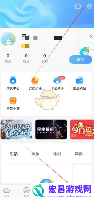 墨迹天气广告背景怎么关