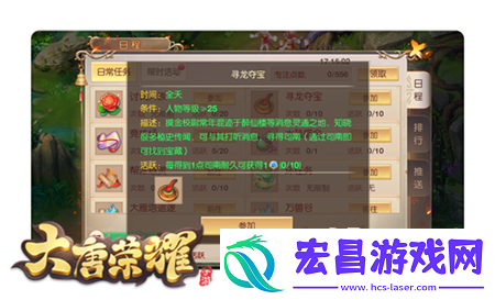 大唐荣耀手游挖宝玩法攻略